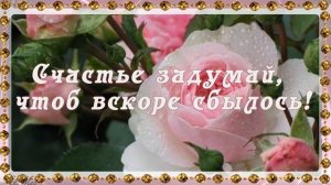 С Днем рождения Люба Любовь. Красивое поздравление.