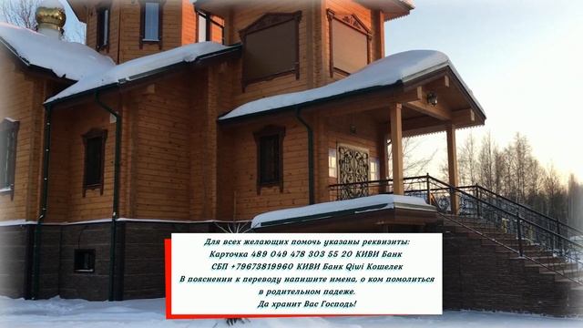 Эта Молитва убережёт Вас от всех бед и несчастий. Молитва меняет судьбу смотреть онлайн