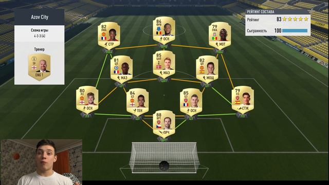 #16 [Из грязи в князи] Fifa 17 смотреть онлайн