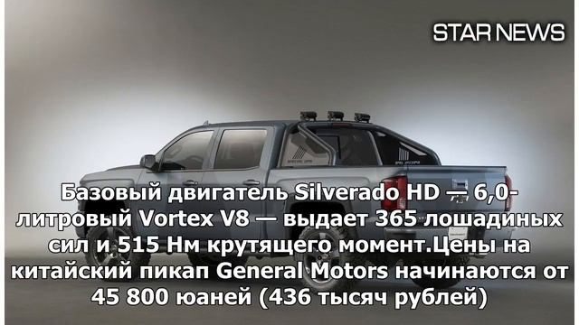 Китайцы сделали пикап, который поместится в кузов Chevrolet Silverado — Новости — Motor смотреть онлайн