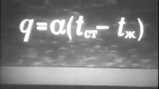 03 Конвективый теплообмен смотреть онлайн