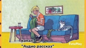 Н.Носов "Заплатка"