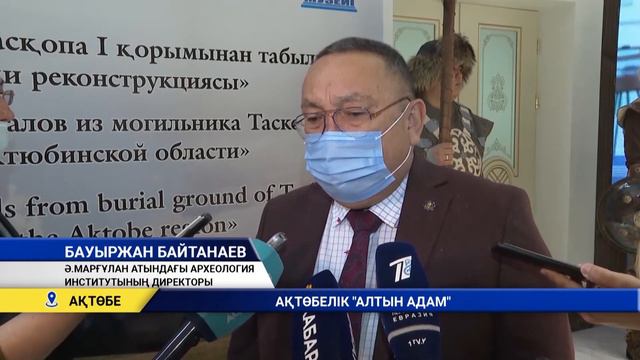 Ақтөбелік "Алтын адам" смотреть онлайн