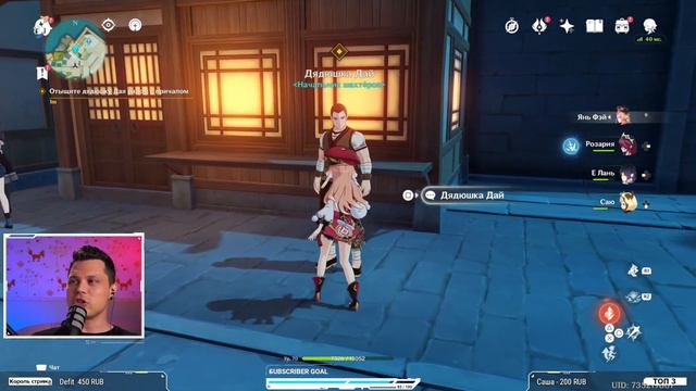 #24.1 Genshin Impact - Проходим саб квест на деда. Расчехлили Аждаху. Чилую 🙃 смотреть онлайн