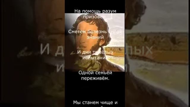 А.С.Пушкин находясь на карантине по поводу холеры в Болдино "Позвольте, жители страны..."1827г. смотреть онлайн