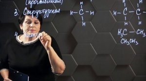 Виды формул, применяемых в органической химии. 10 класс.