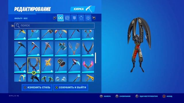 Топ сет для скина БОЕВОЙ КАРАСЬ FORTNITE170