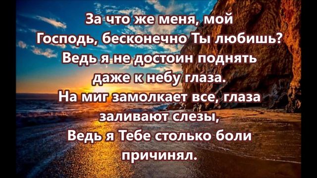 Зачем мой Господь (минус фонограмма с текстом) смотреть онлайн