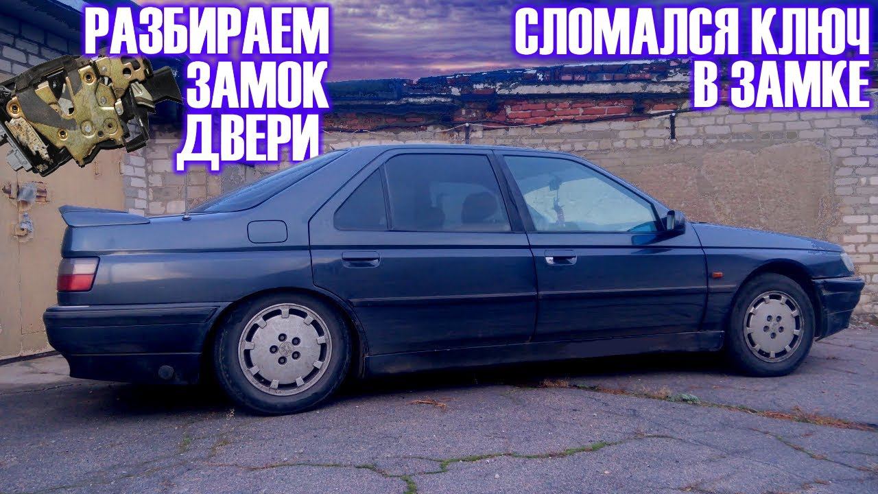 Не открывалась задняя дверь с улицы, открыли машину без ключа | пыжик | Prchll