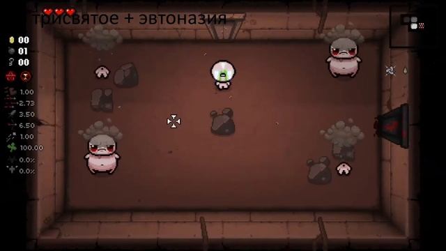 Все синергии с трисвятым в The Binding of Isaac: Repentance смотреть онлайн