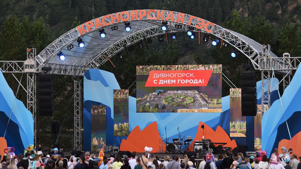 День города 2022. Дивногорск смотреть онлайн