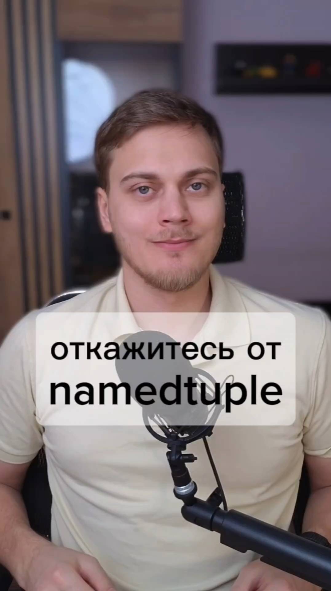 Хватит использовать namedtuple смотреть онлайн