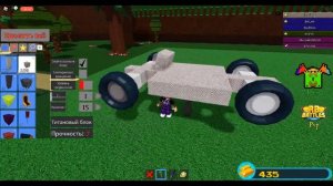 как сделать машину в построй корабль и найди сокровище