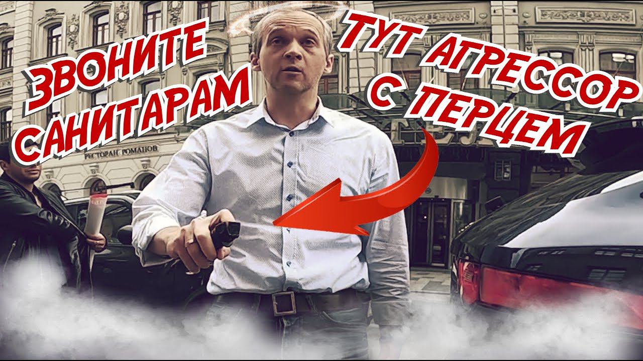 СтопХам-Осеннее обострение, Автохам с перцем смотреть онлайн