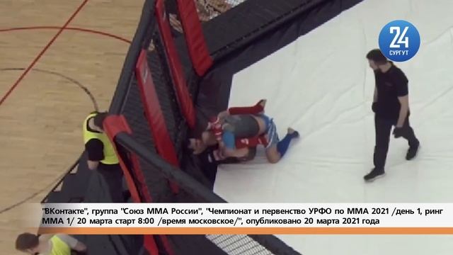 Боец ММА Муса Рамазанов стал трехкратным чемпионом УрФО смотреть онлайн