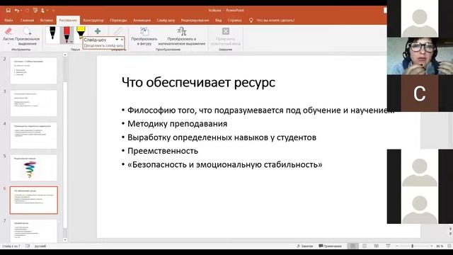 Управление учебным процессом, каррикулум, ресурсы смотреть онлайн