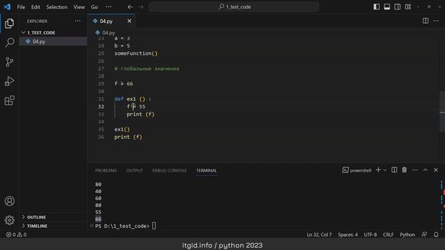 Python функции. Создание функций, области видимости, аргументы, return смотреть онлайн