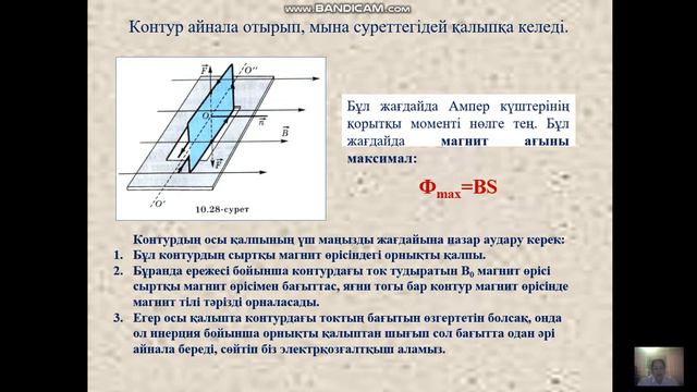 Лоренц күші. смотреть онлайн