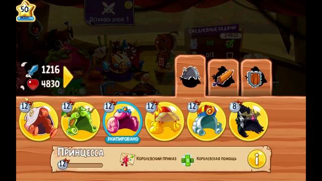 Angry Birds Epic #222 АРЕНА СЕРЕБРЕННАЯ ЛИГА Геймплей Прохождение  Gameplay Walkthrough