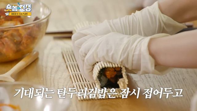 [sub] EP.9 | 잘 말아줘~ 잘 눌러줘~ 퓨전 김밥 대첩! l 숏폼전쟁! 모두의 K-Culture смотреть онлайн