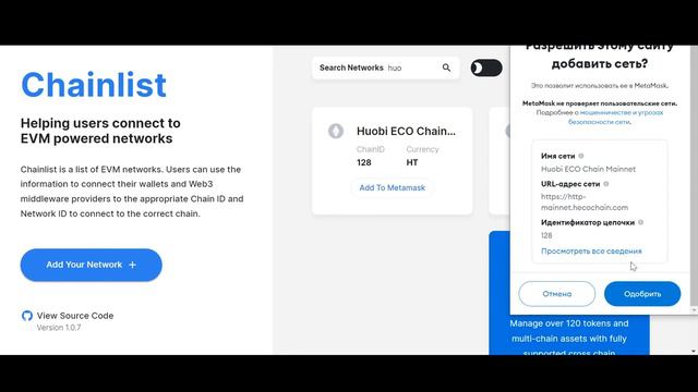 Добавить в Metamask любую сеть и любой токен кроме Solana Универсальный спосо смотреть онлайн