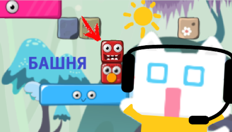 БАШНЯ ИЗ КУБА?! | Прохождение игры Monsterland Challenge #1