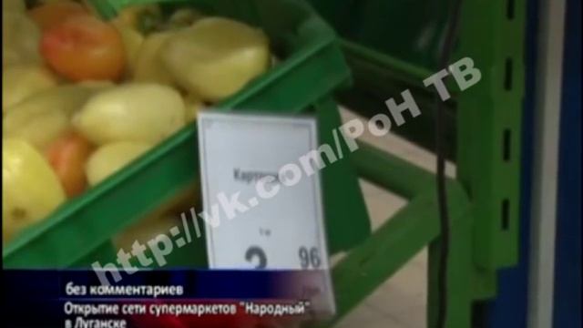 народный в ровеньках смотреть онлайн