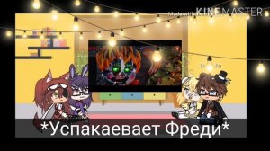 ¦?Fnaf 1 реагирует на песню«Labyrinth»? ¦✞︎Gacha Life✞︎¦