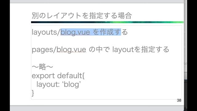 【Nuxt.js】レイアウトについて смотреть онлайн