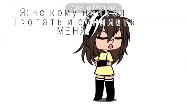 Всем моим друзьям можно делать что они хотятUwU смотреть онлайн