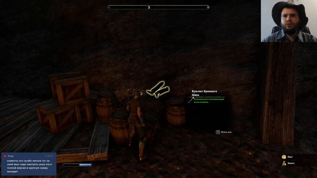 TESO - The Elder Scrolls Online. Магия влечет. (3) смотреть онлайн