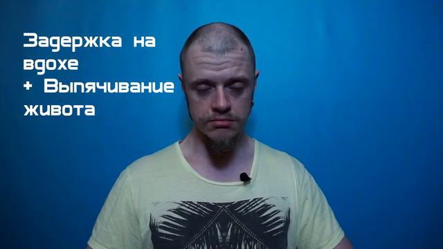 1 3 Дыхательное упражнение