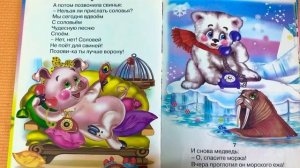 Корней Чуковский Телефон. Читаем вместе  книгу.