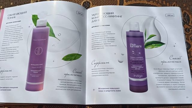 Indigo holding Giter Москва. Обзор каталога номер 5. смотреть онлайн