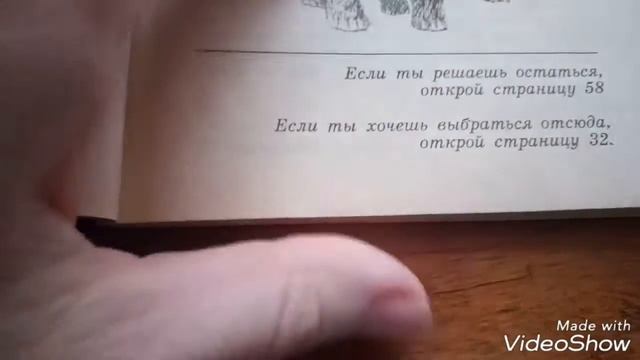 Какую книгу выбрать для чтения, выбери себе приключения смотреть онлайн