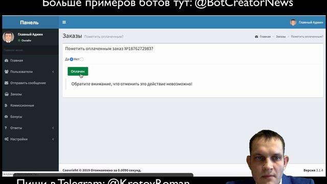 Кейс бот Telegram - Платный канал смотреть онлайн