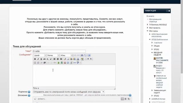 Как добавить информацию о себе? смотреть онлайн
