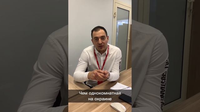 Стоит ли брать ипотеку и покупать «двушку» в центре или без кредита взять «однушку» на окраине? смотреть онлайн