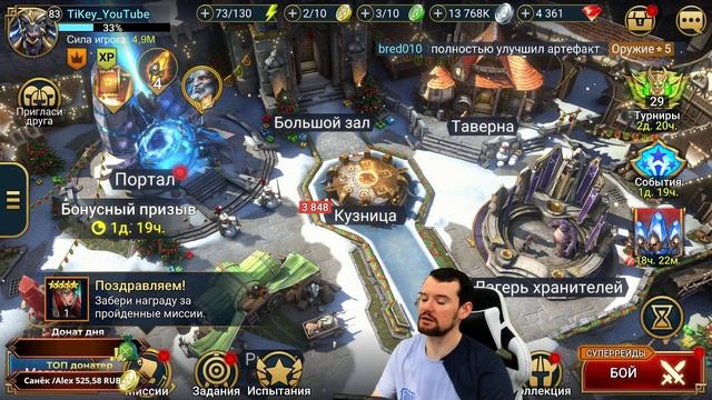 Где взять ПРОМОКОДЫ в Raid Shadow Legends и куда вводить смотреть онлайн