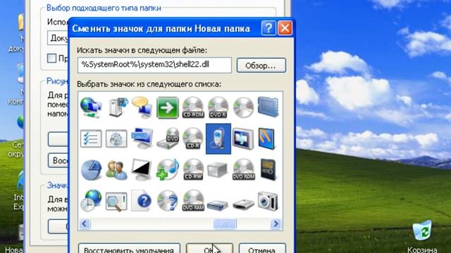 Заменили SHELL32.DLL и удалили ВИНДОВС!!! смотреть онлайн