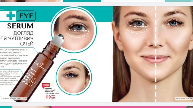 Обзор на новую Турецкую компанию dr. Clinic по каталогу 1/2022 (Июль/Август) смотреть онлайн