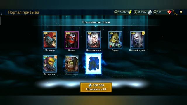 Гарант призов, RAID SL смотреть онлайн