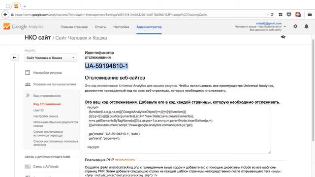 Учимся как установить Google Analytics для сайта на Wordpress - видеоурок смотреть онлайн