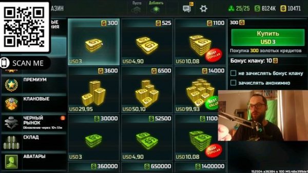 Инструкция по оплате для Android (Art of War 3 RTS)