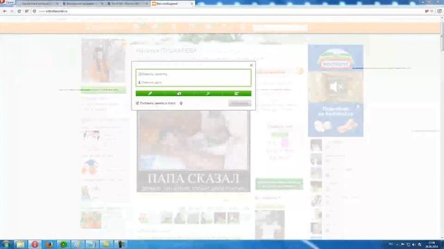 Как привлекать рефералов в одноклассниках смотреть онлайн
