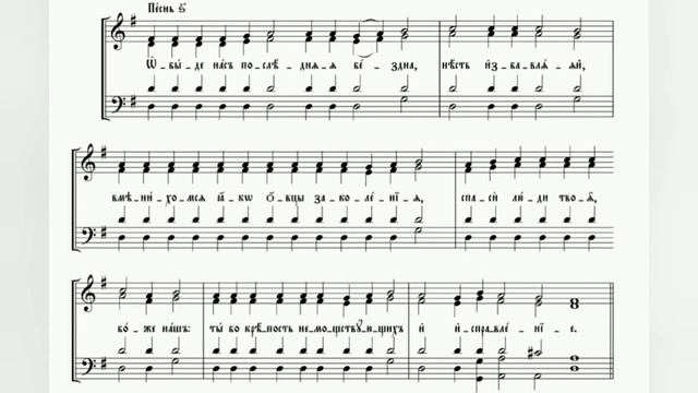 Глас 1, ирмосы воскресные, Киевский распев, 1 сопрано. смотреть онлайн