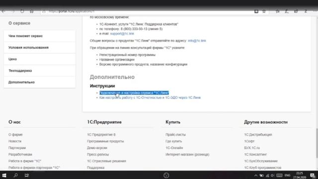 Организация удаленной работы с 1С | Микос Программы 1С смотреть онлайн