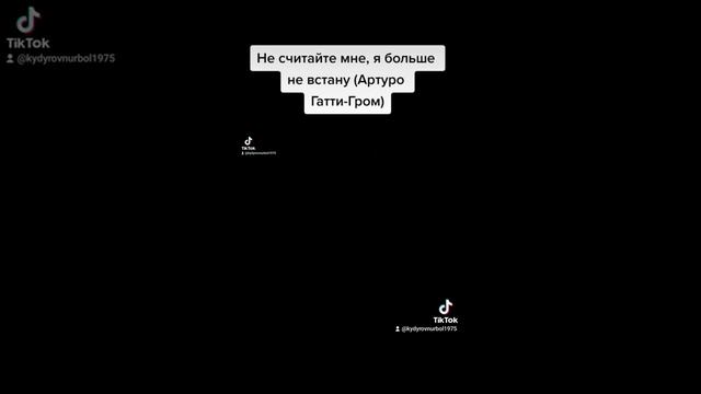 Бокс видео... смотреть онлайн