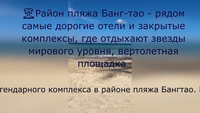 Пресейл второй очереди легендарного комплекса в районе пляжа Бангтао в Таиланде смотреть онлайн
