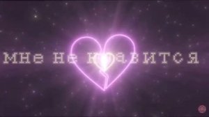 Я не вижу лиц, я вижу твоё нутро — neon video. 彡music_mrg’’